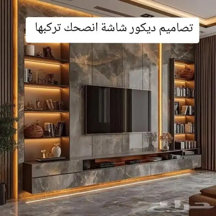 ديكورات  الشيبورد_ديكور  بديل_الخشب  بديل_رخام  بأسعار_منااا 0