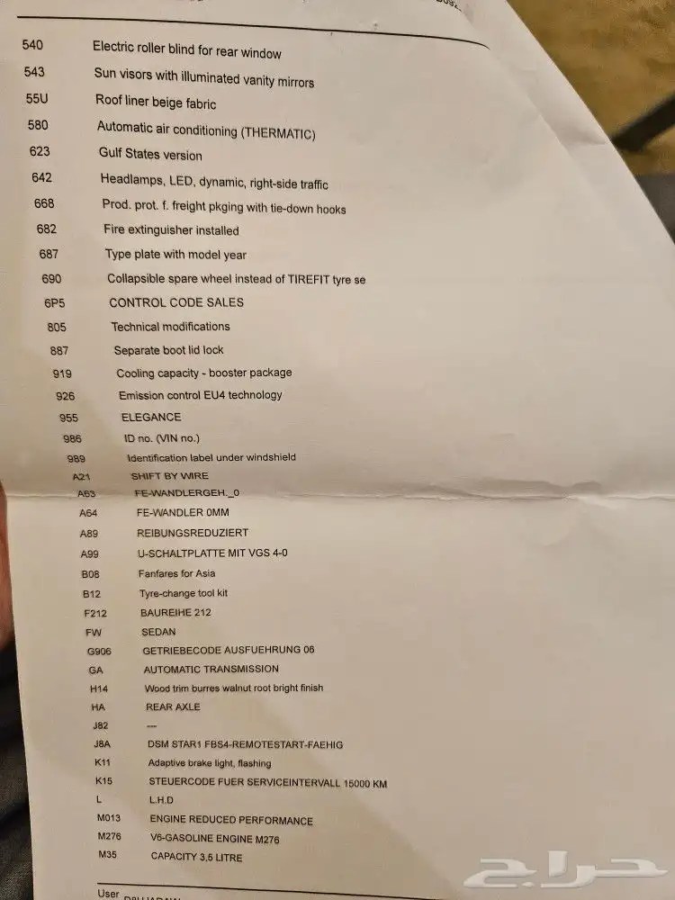 للبيع مرسيدس E300 لون مميز وجميل جدا 13