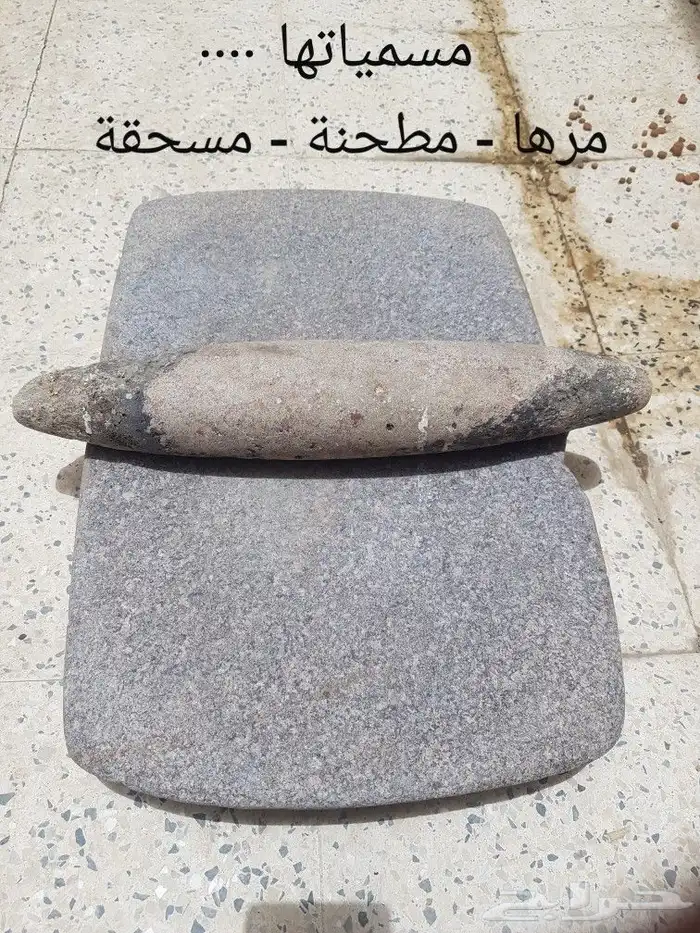 مطحنة قديمه لها من ايام الملك سعود 0