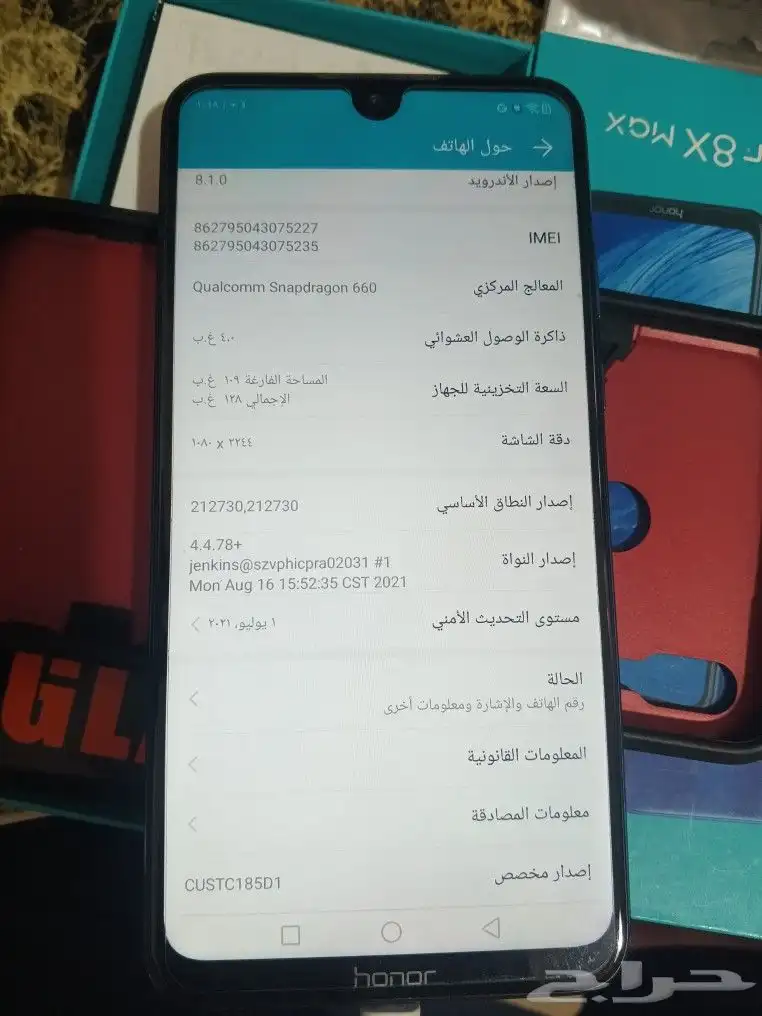 هونر 8 اكس ماكس 0