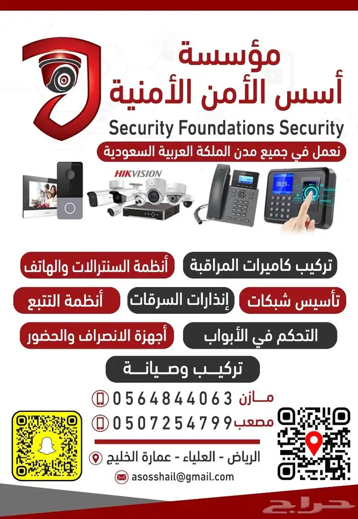 كاميرات مراقبة سنترال اجهزة بصمة 1