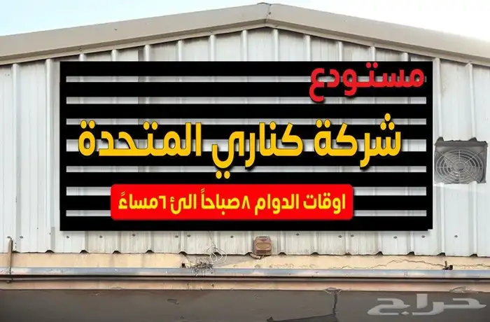 دعايه واعلان متكامل لوحات حروف بارزه كلادنج استيكرات بنرفلكس 6