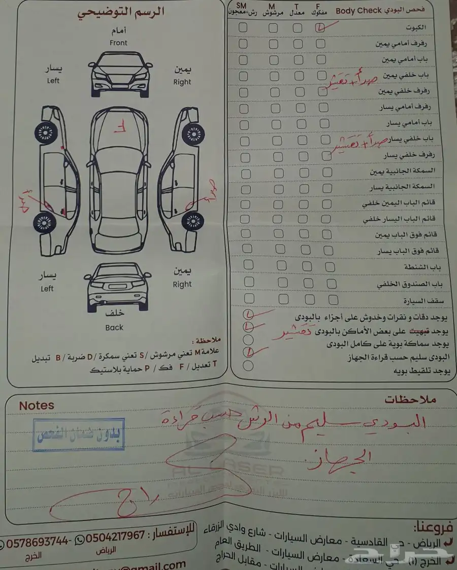 للبيع شيفروليه تاهو 2009 10