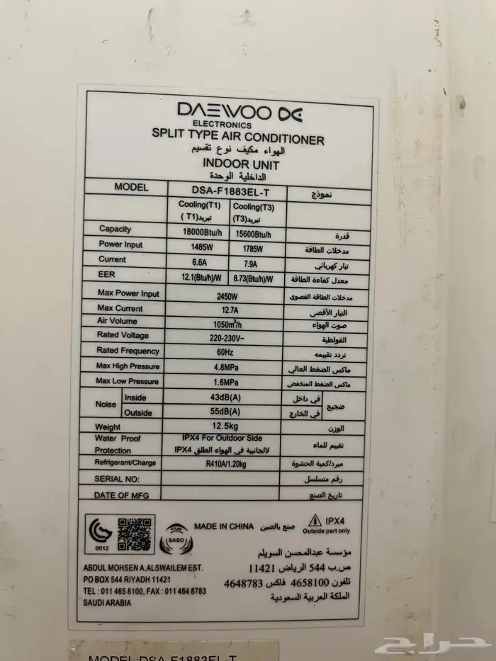 مكيف اسبليت دايو للبيع 18 وحده 1