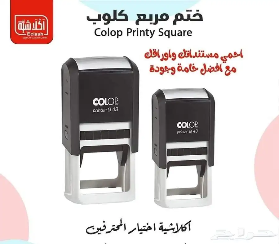 ختم شركات احترافي 0