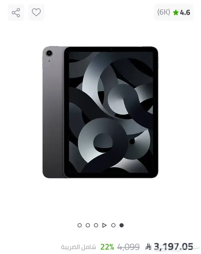 ايباد اير 256g 3