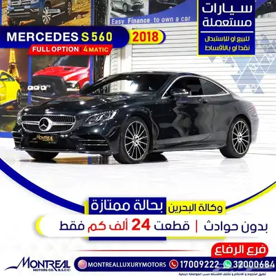 مرسيدس s560 0