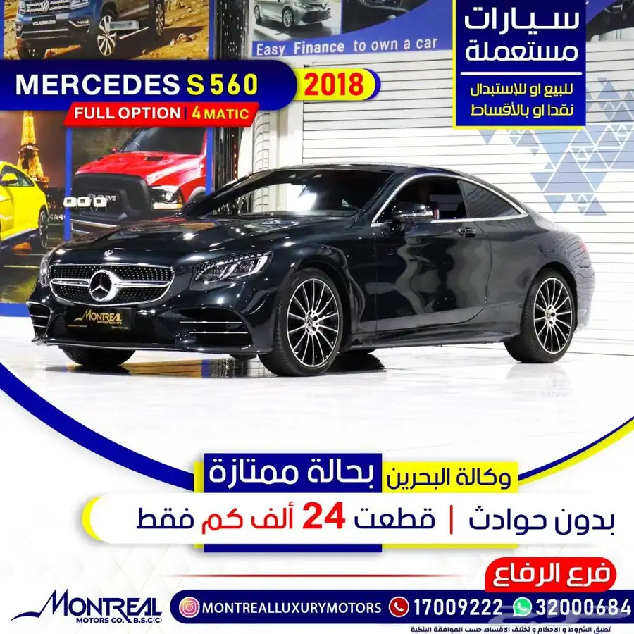 مرسيدس s560 0