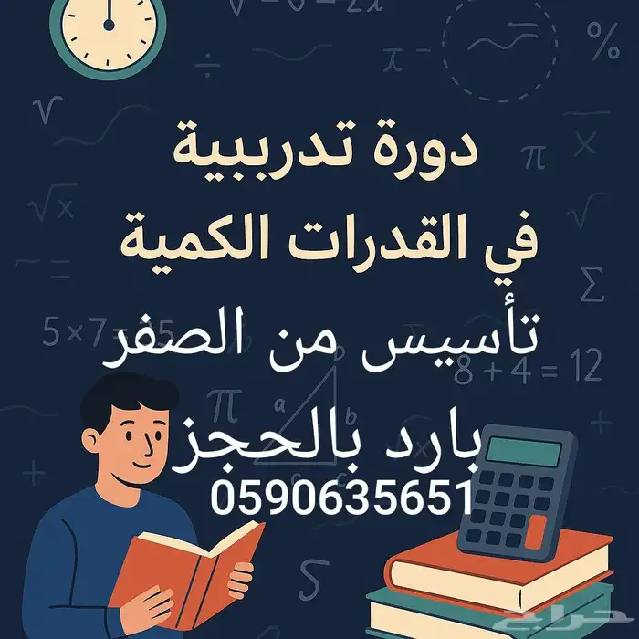 دورة تأسيس كمي اون لاين 0