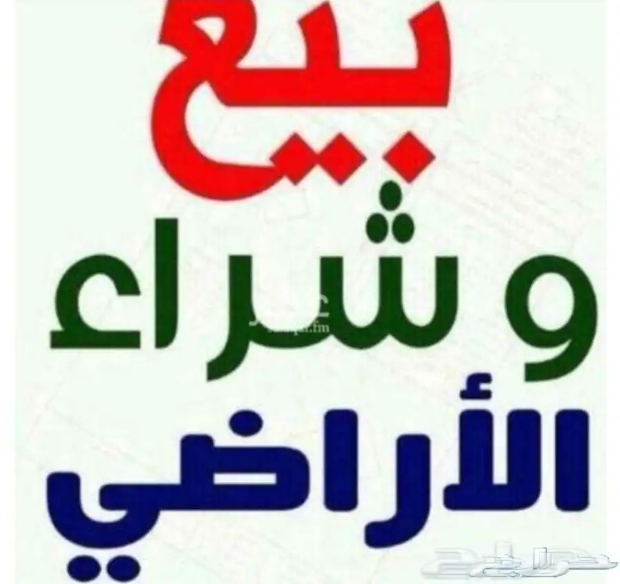 للبيع اراضي في جميع مخططات جده طيبه الفرعيه بجميع اجزائها 0
