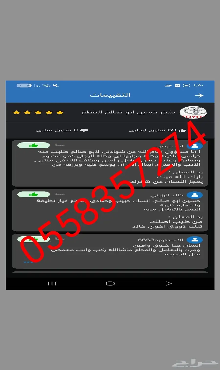 2014 تويوتا كراسي مكينه يارس أصليه 0