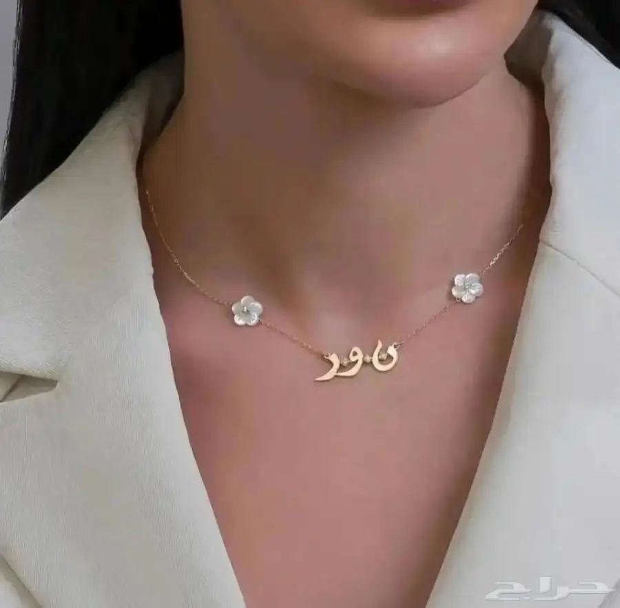 سلسال بالاسم مطلي بالذهب تصميم الاسم حسب طلبك 3
