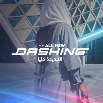 جيتور داشينج فل كامل موديل 2024 اوتو ون 4