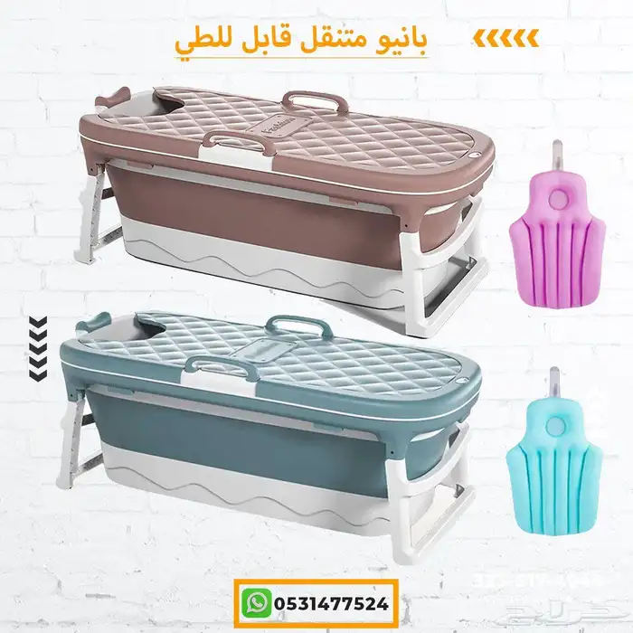 بانيو استحمام متنقل 4