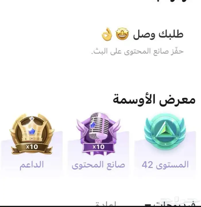 حساب جاكو للبيع فيه 115 الف متابع الحساب مشهور جدا 0