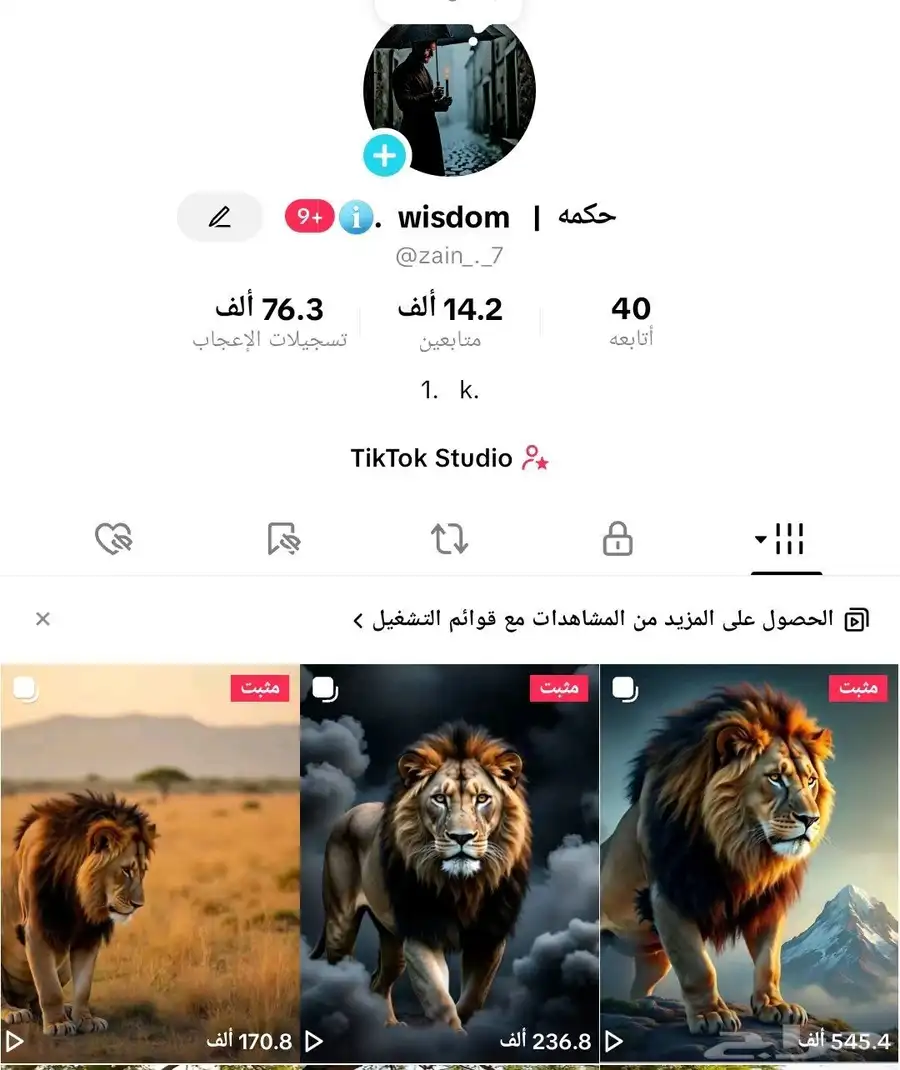 حساب تيك توك 0