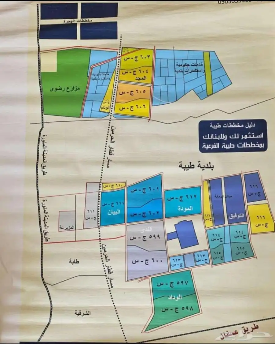 للبيع اراضي في جميع مخططات جده طيبه الفرعيه بجميع اجزائها 1
