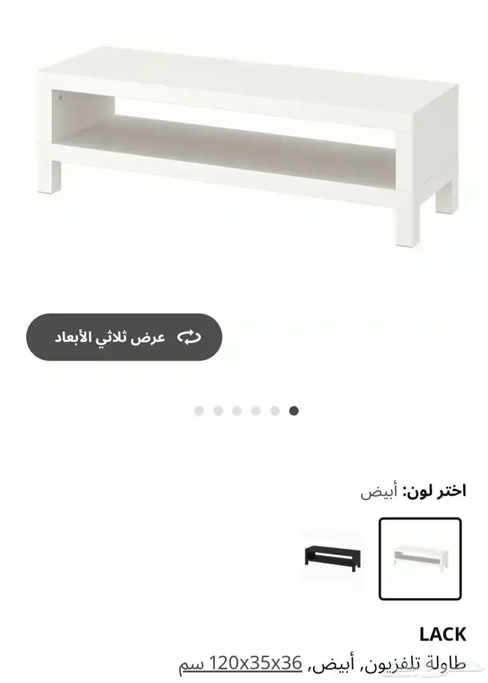 طاولة تلفزيون مستعملة 1