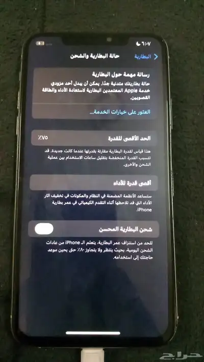 ايفون 11 برو ماكس 3