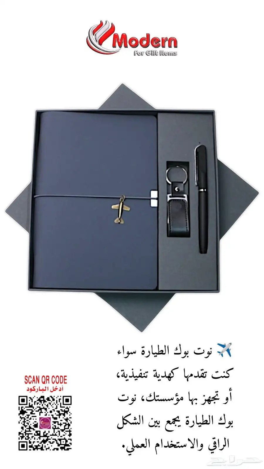 هدايا الشركات والموسسات 2