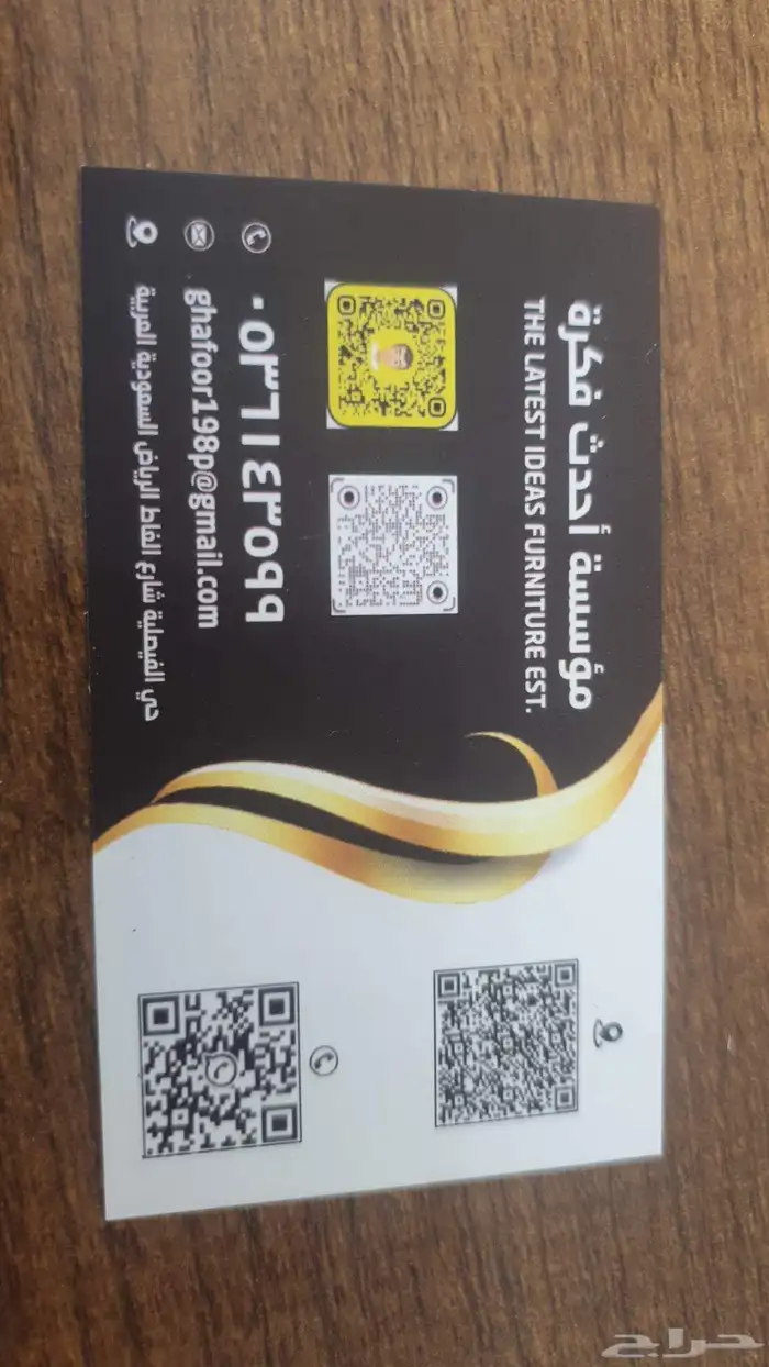 طقم جلسات خارجية حديد و خشب 8