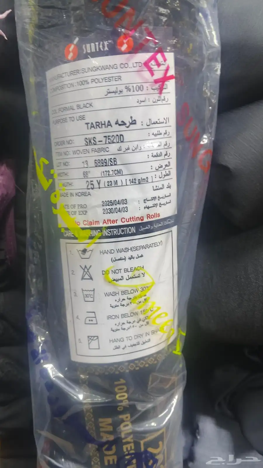 قماش تيك توك و نواعم كوري اصلي (اقمشه عبايات) 4