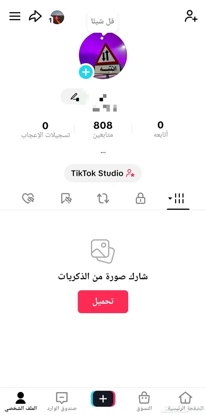 حساب تيك توك 0
