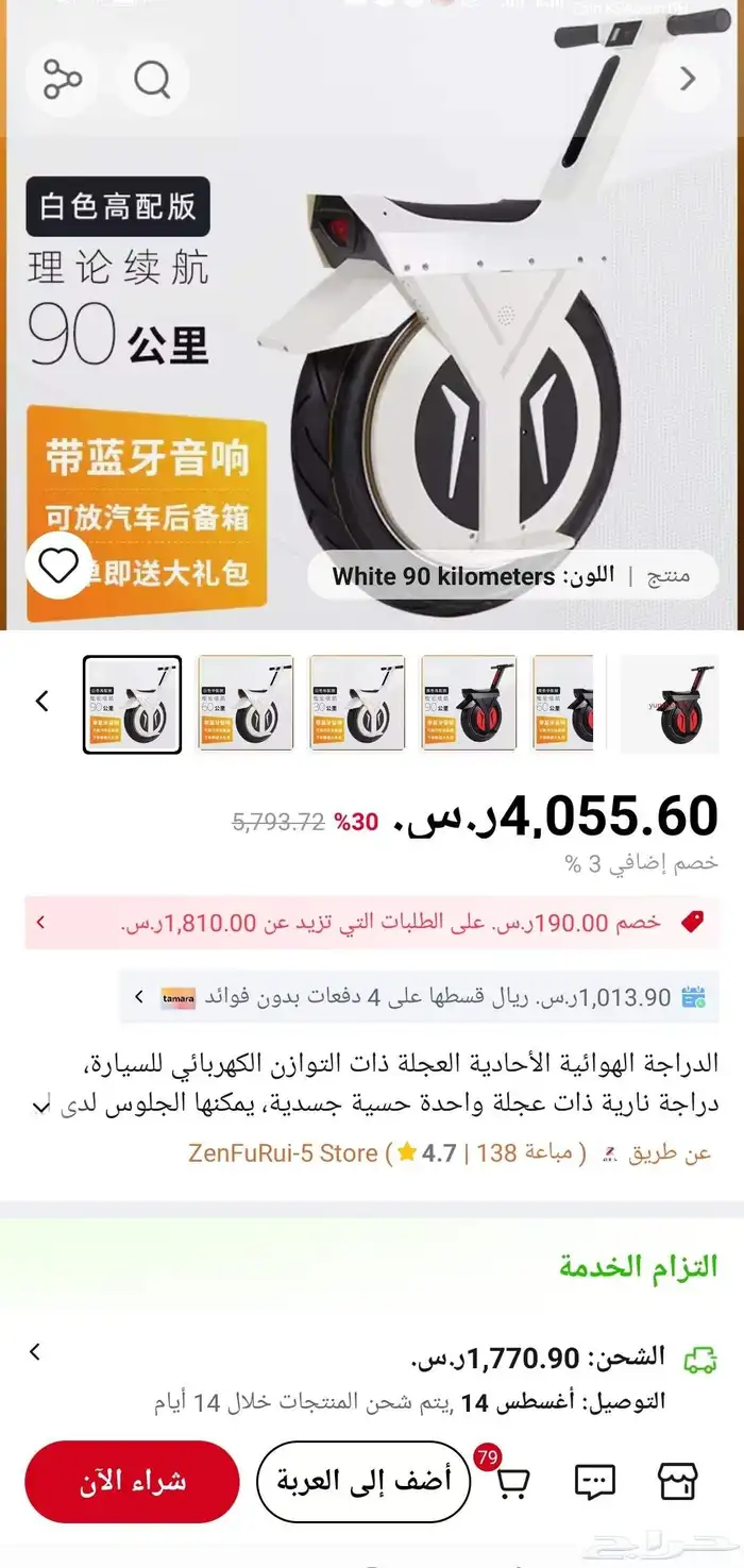 سكوتر كهربائي عجل احاديه 0