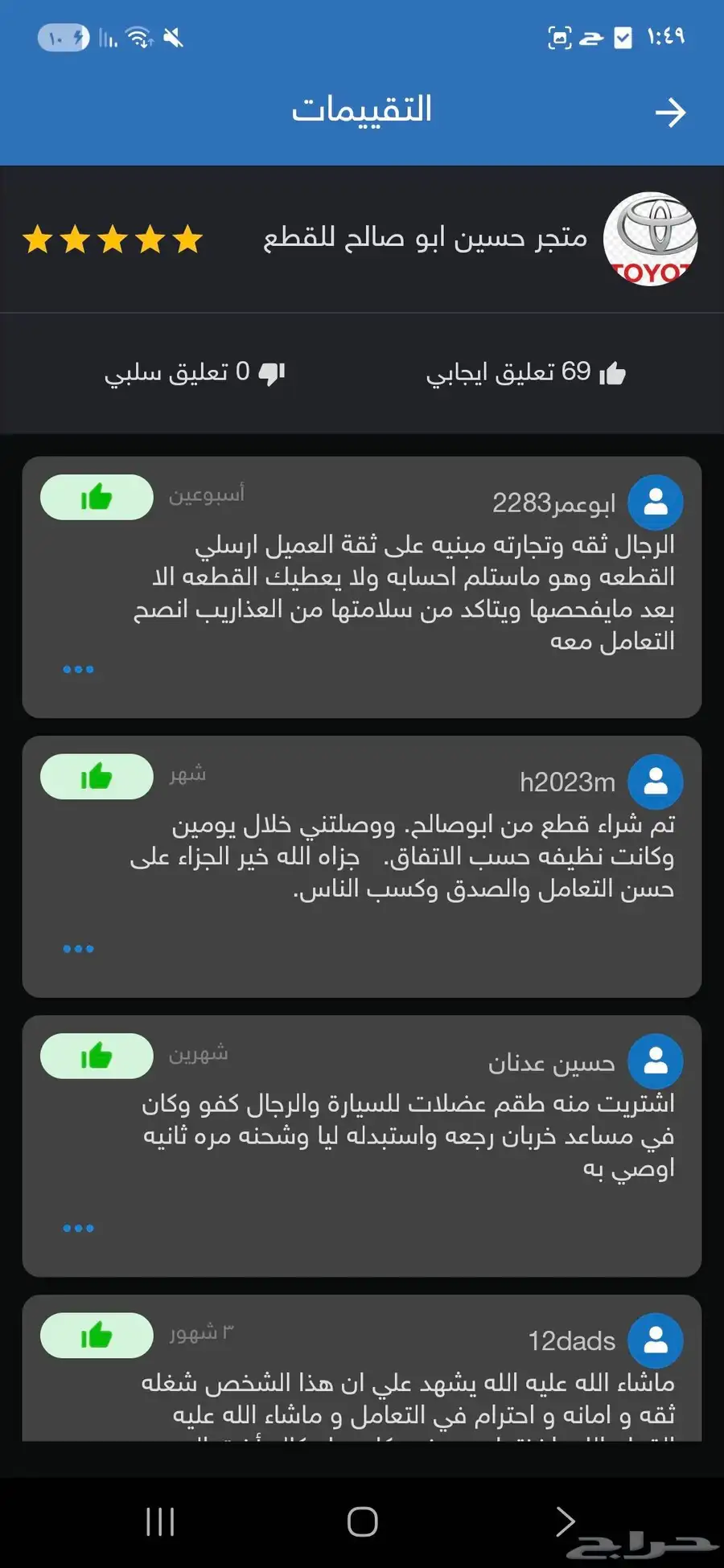 2014 تويوتا كراسي مكينه يارس أصليه 5