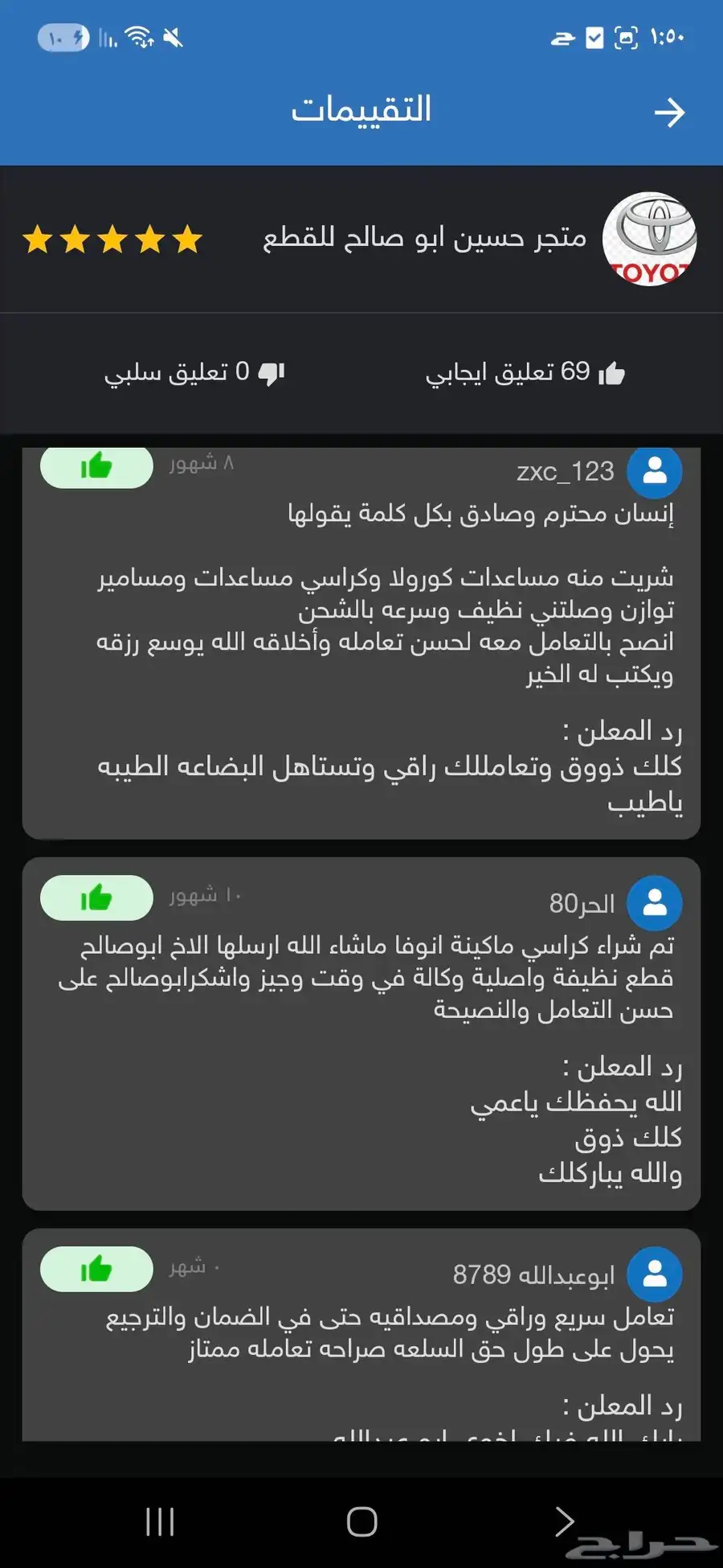 2014 تويوتا كراسي مكينه يارس أصليه 3
