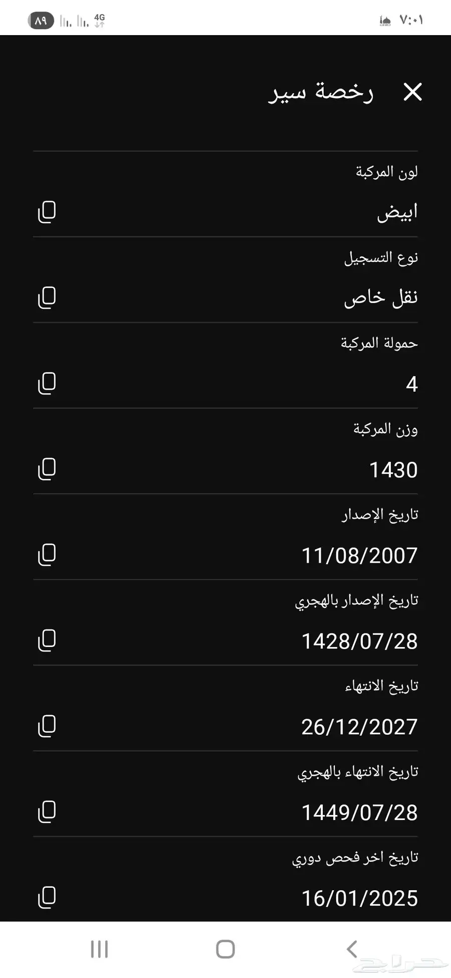 ميتسوبيشي غمارتين 7