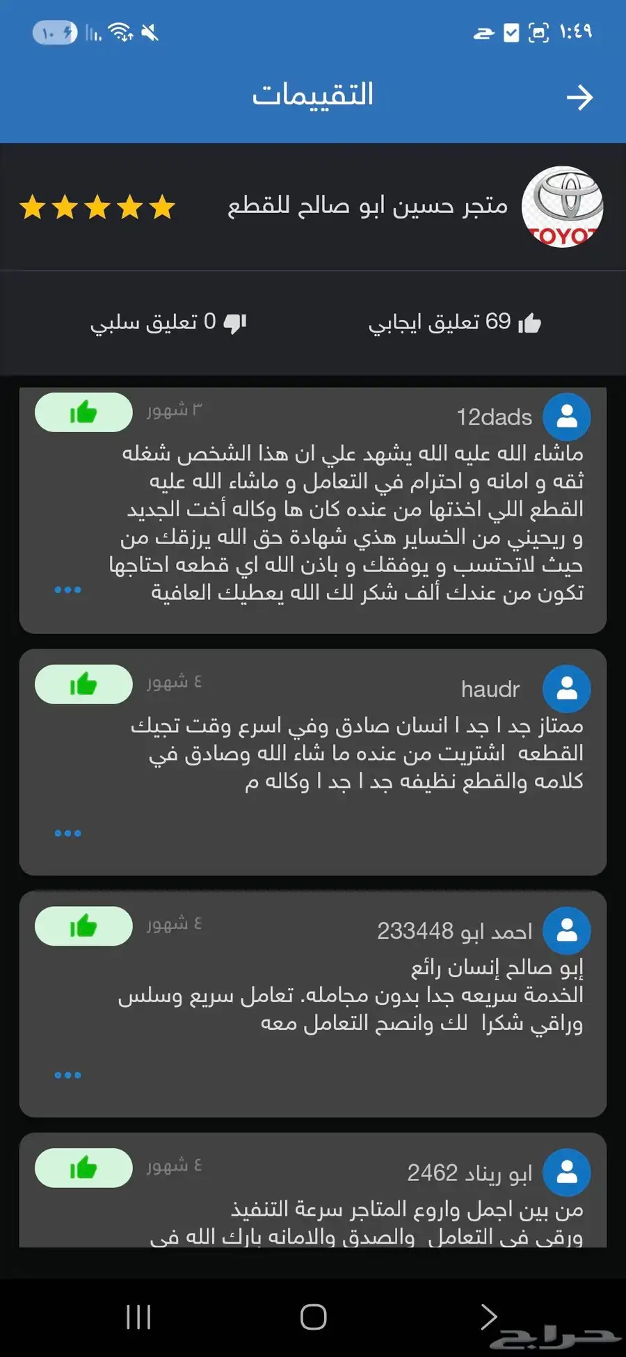 2014 تويوتا كراسي مكينه يارس أصليه 6