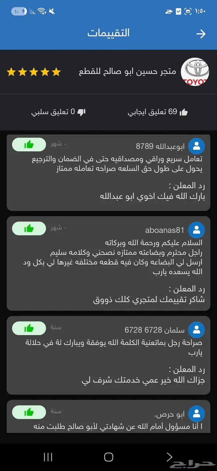 2014 تويوتا كراسي مكينه يارس أصليه 2