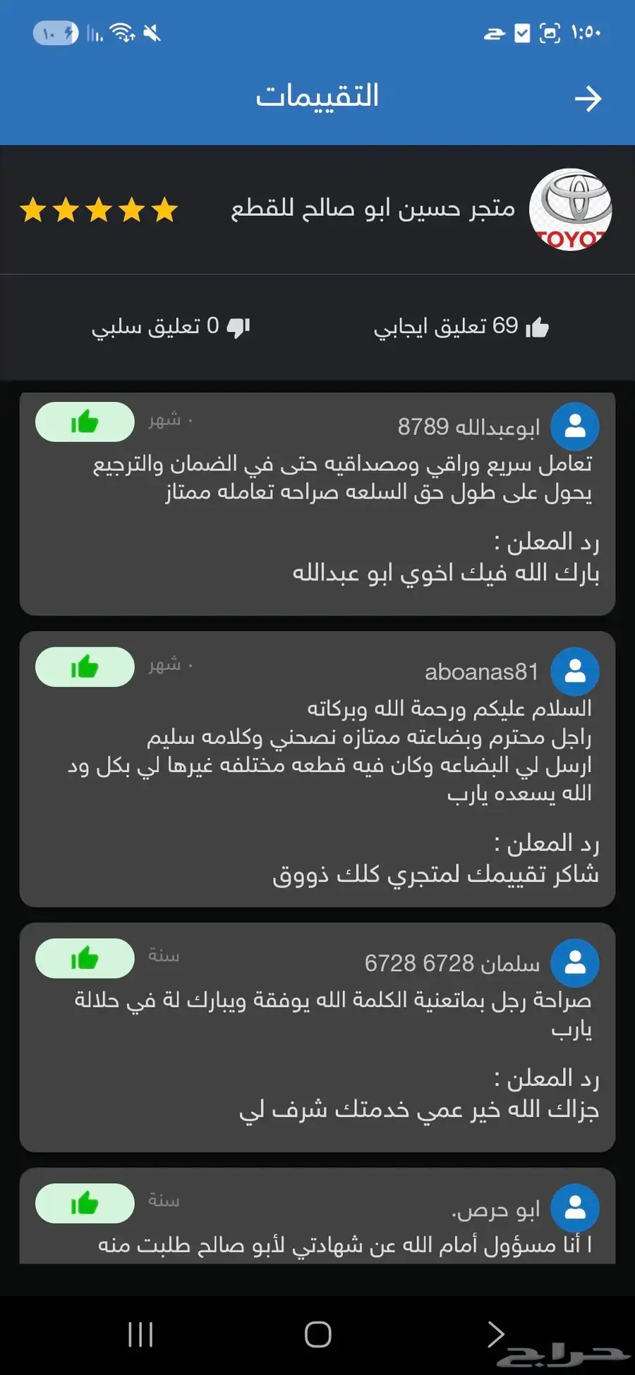 2014 تويوتا كراسي مكينه يارس أصليه 2