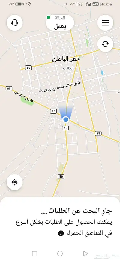 مندوب توصيل أغراض مطاعم بقالة 0