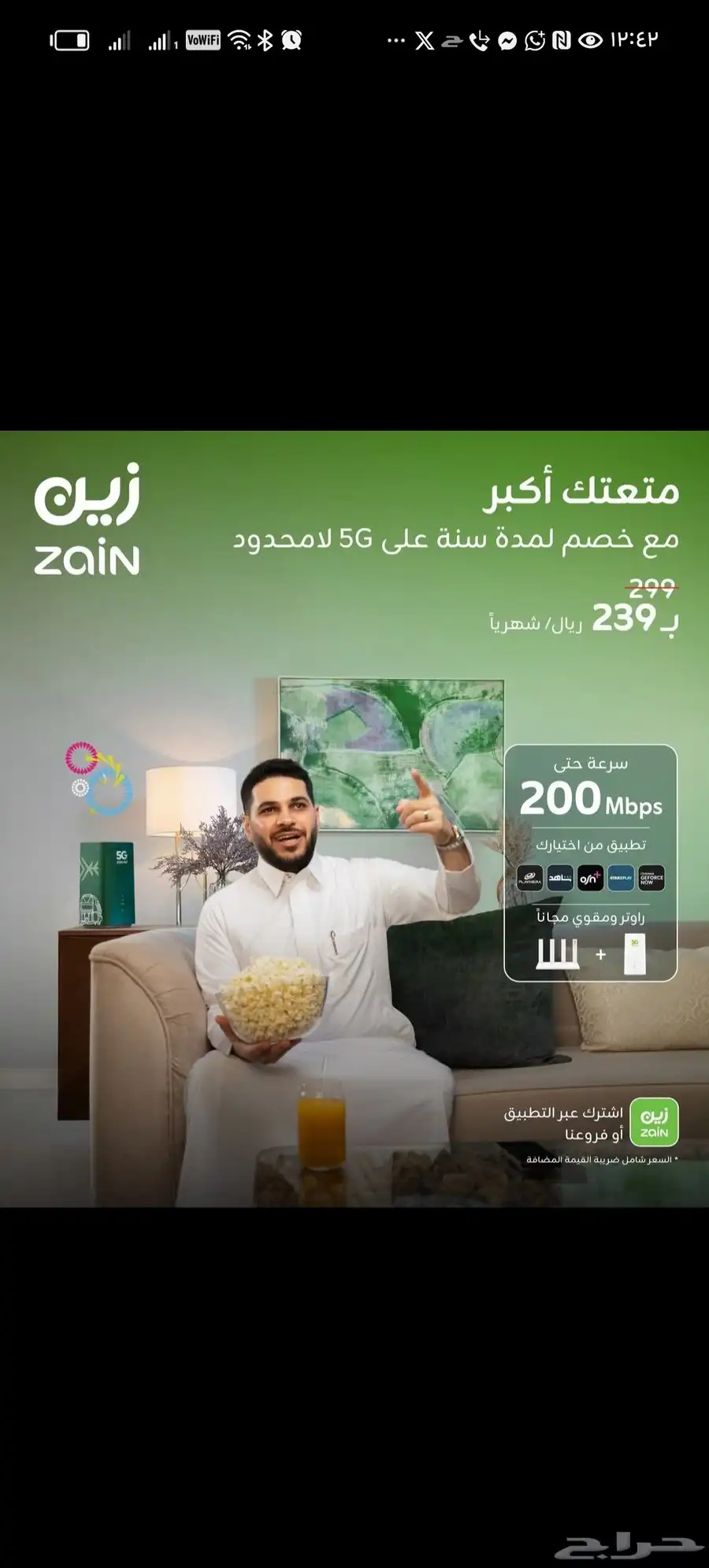 نت مفتوح لا محدود باستخدام غير عادل 0