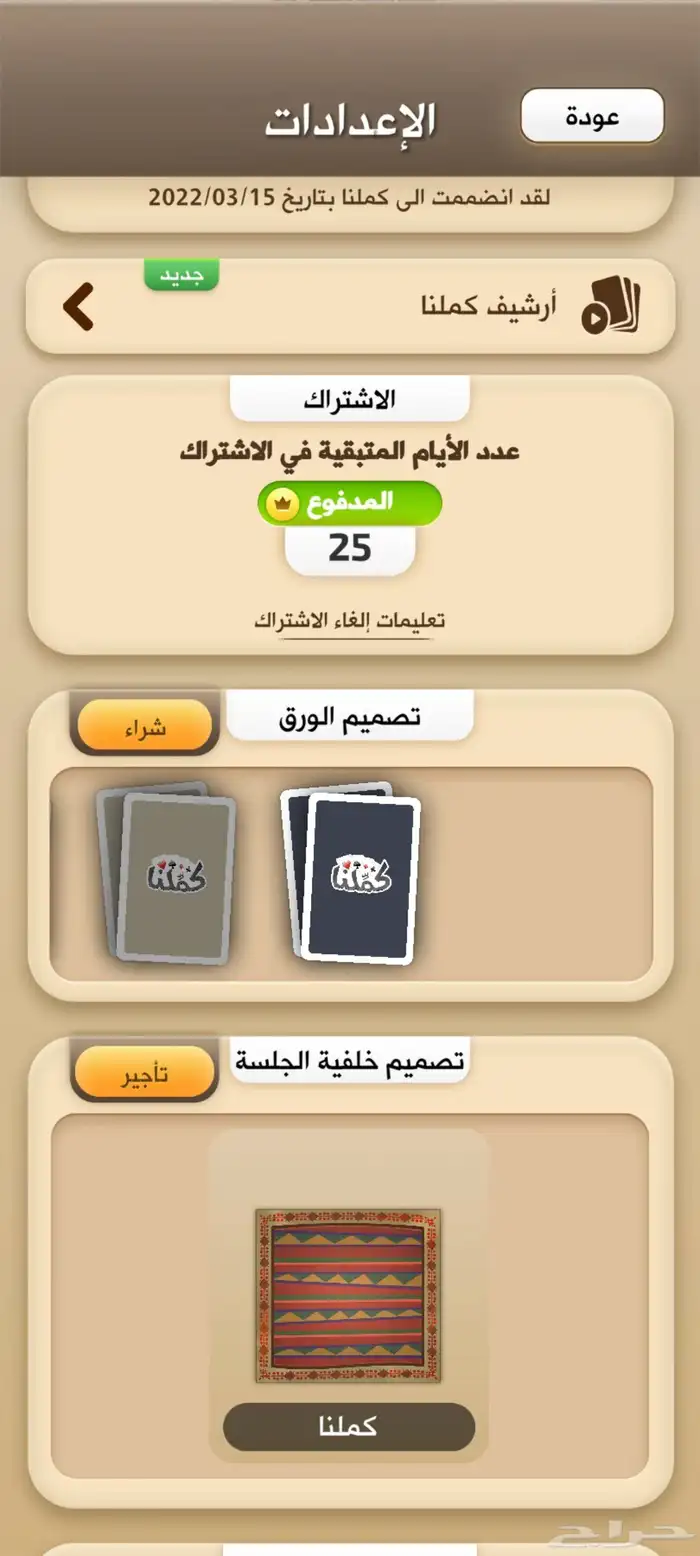 تم البيع 2