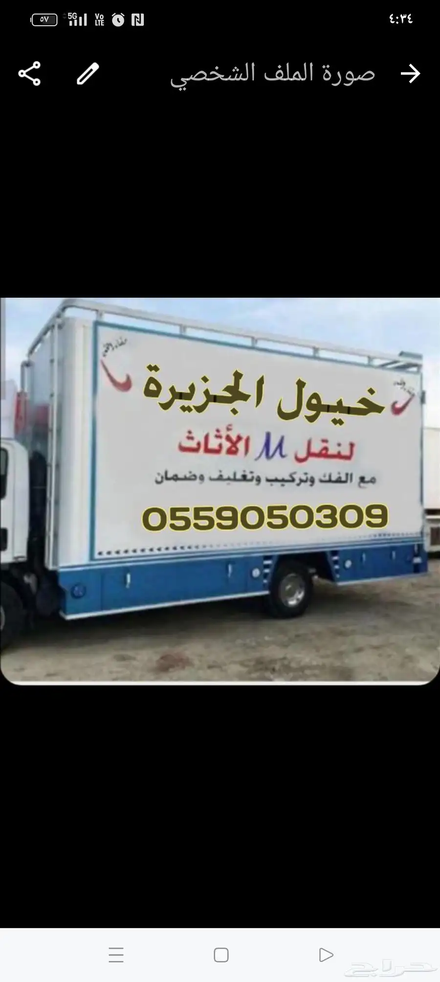 نقل عفش 0