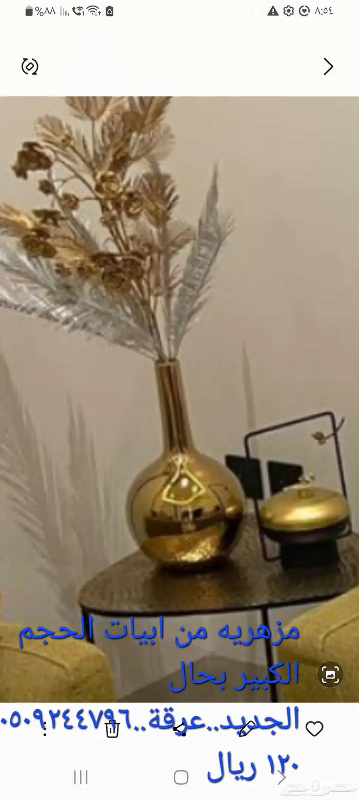 اثاث منوع للبيع لدواعي السفر 0