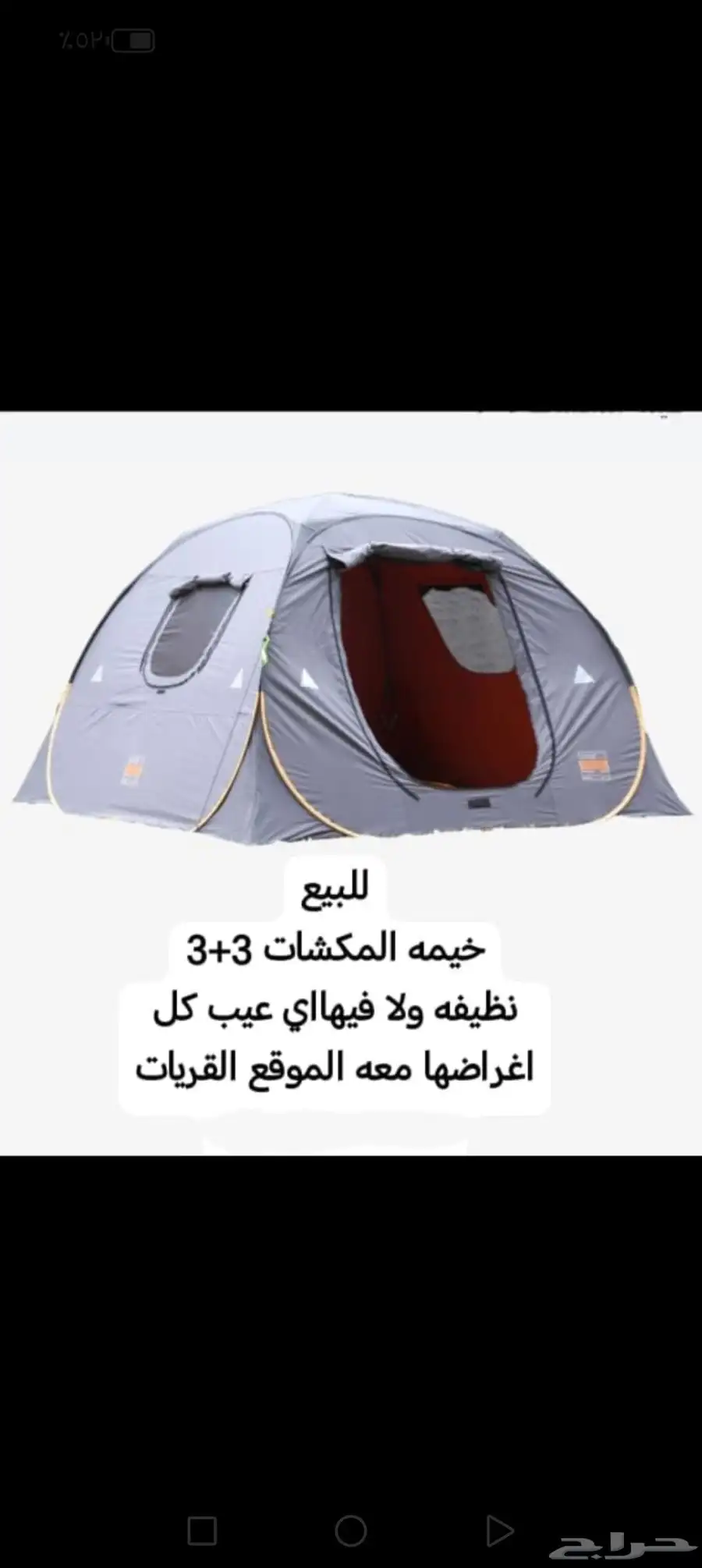 طيور واحواض اسماك. وخيمه المكشات 1