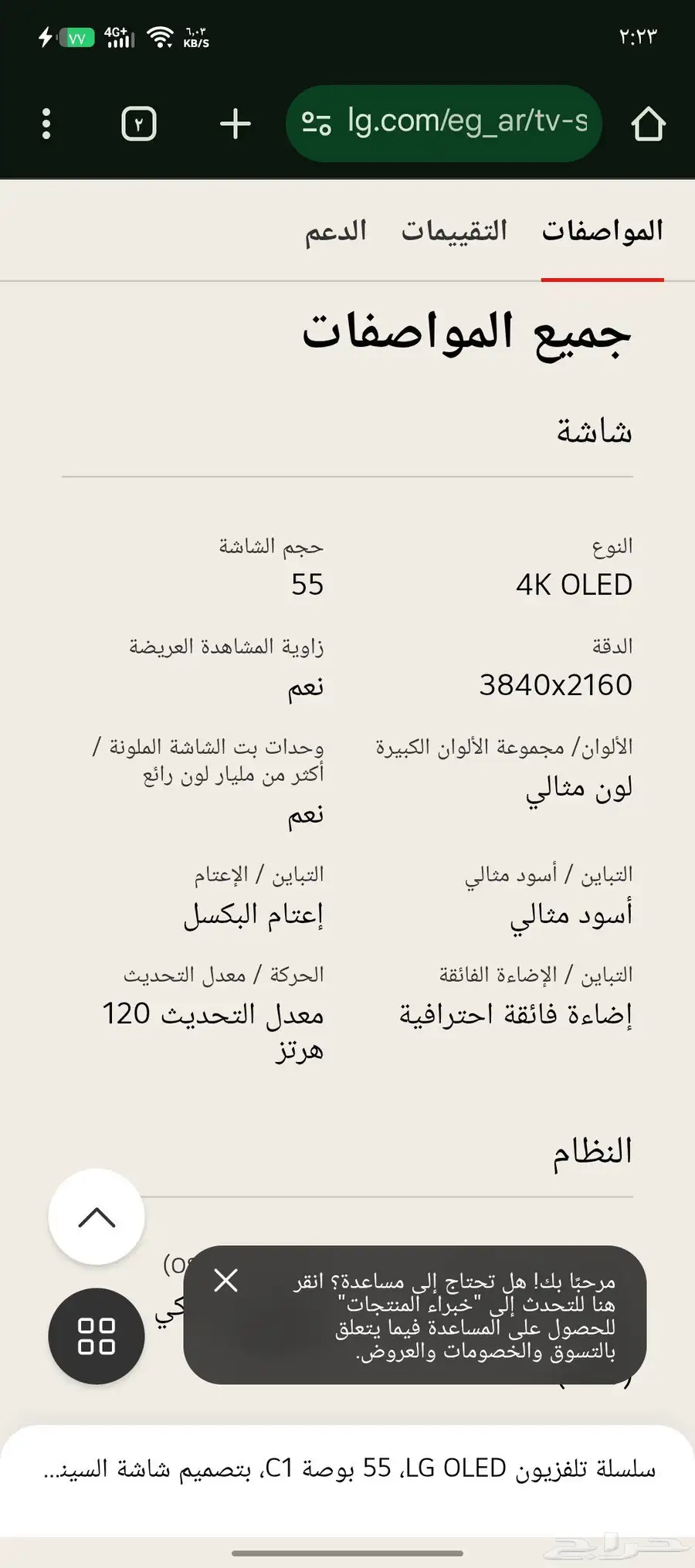 شاشة LG oled 120fps مستخدمه نظيف 1