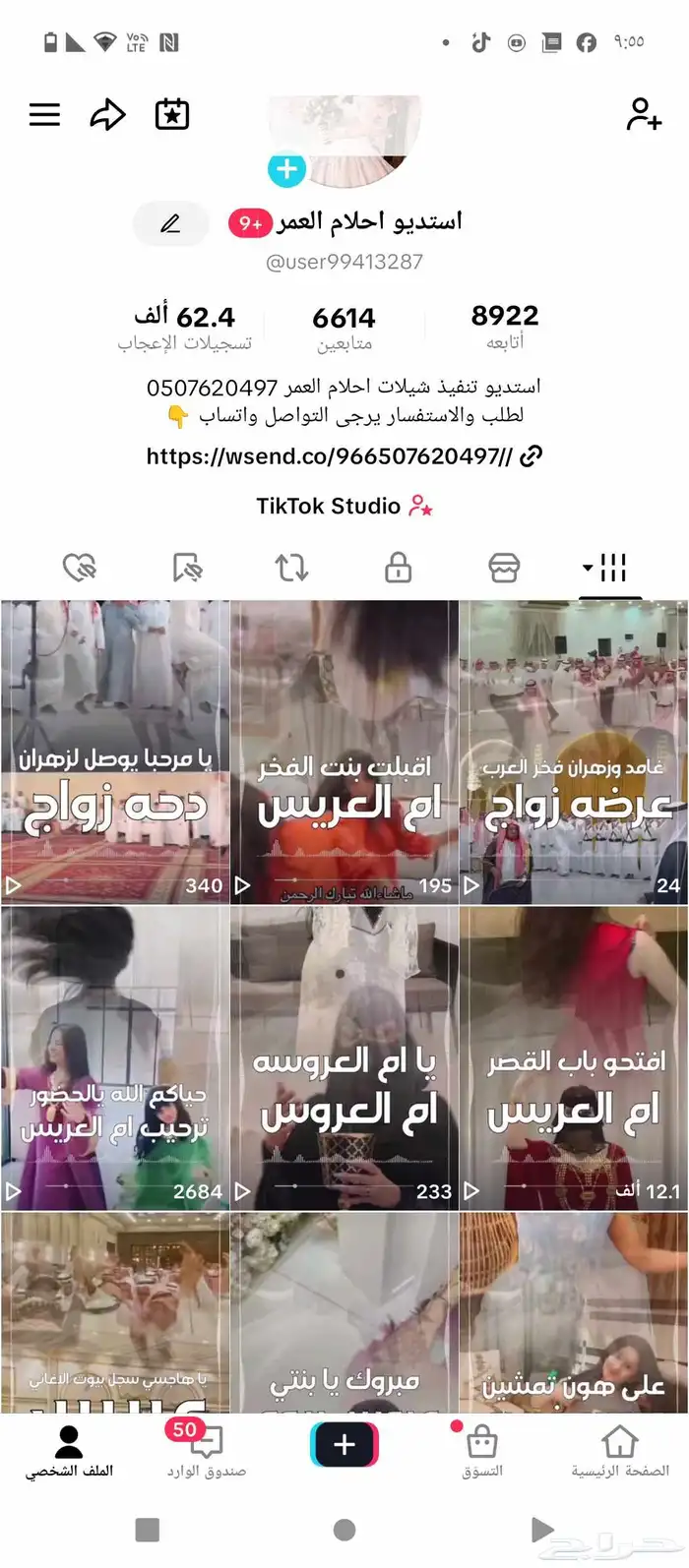 شيلة زواج شيلة عرضه زواج شيلات عريس شيلة ملكة شيلة تخرج 0