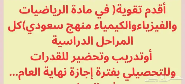 معلمه خصوصيه 0