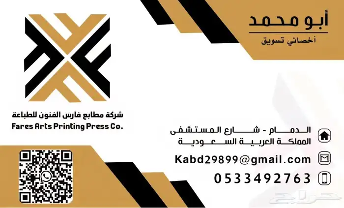مطابع الدمام تنفيذ جميع المطبوعات طباعة ستكرات 0
