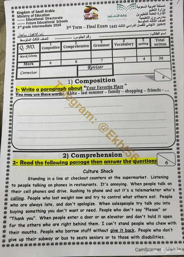 مدرس لغة انجليزية تأسيس 050 823 4952 STEP CPC SABIC 0