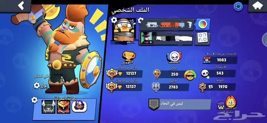 حساب براول ستارز 13K 0