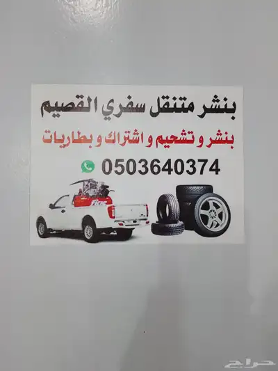 بنشر متنقل 0