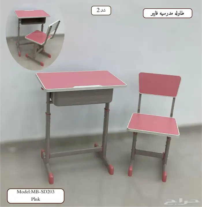 طاولات مدرسية 0