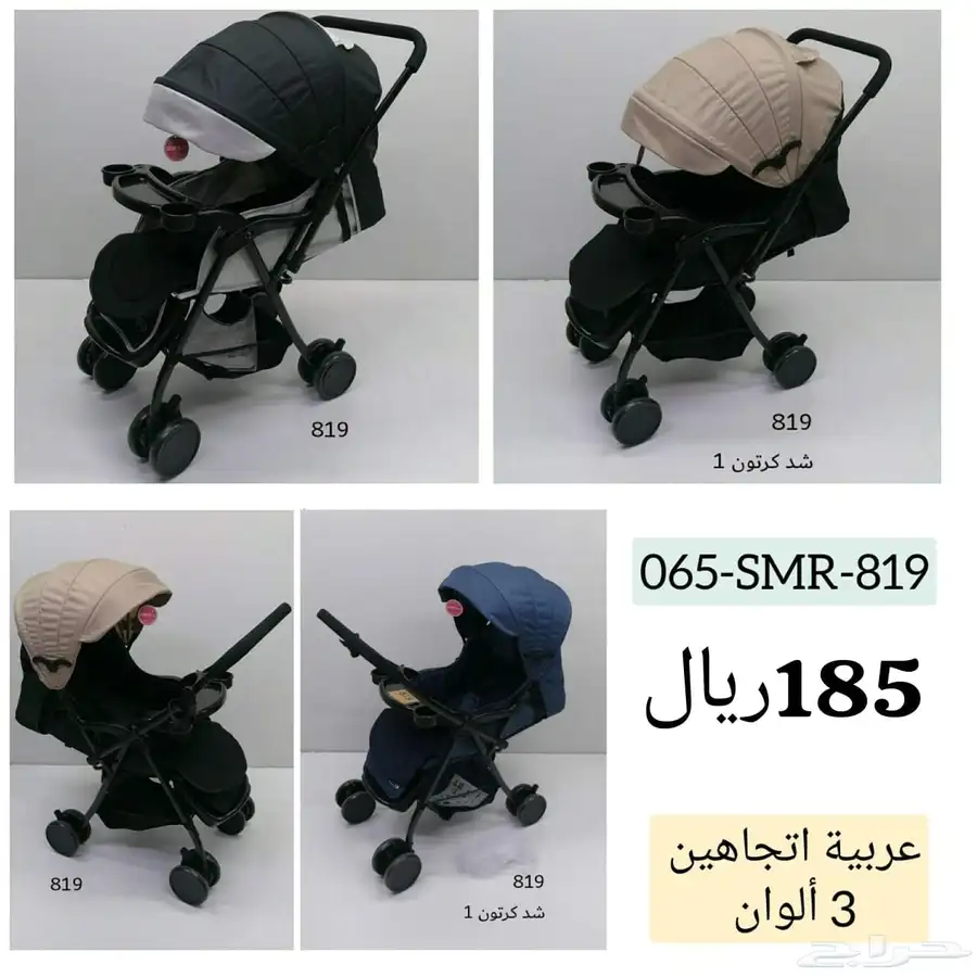 عربيات اطفال جديدة بأشكال واحجام والوان مختلفة بسعر الجملة 6