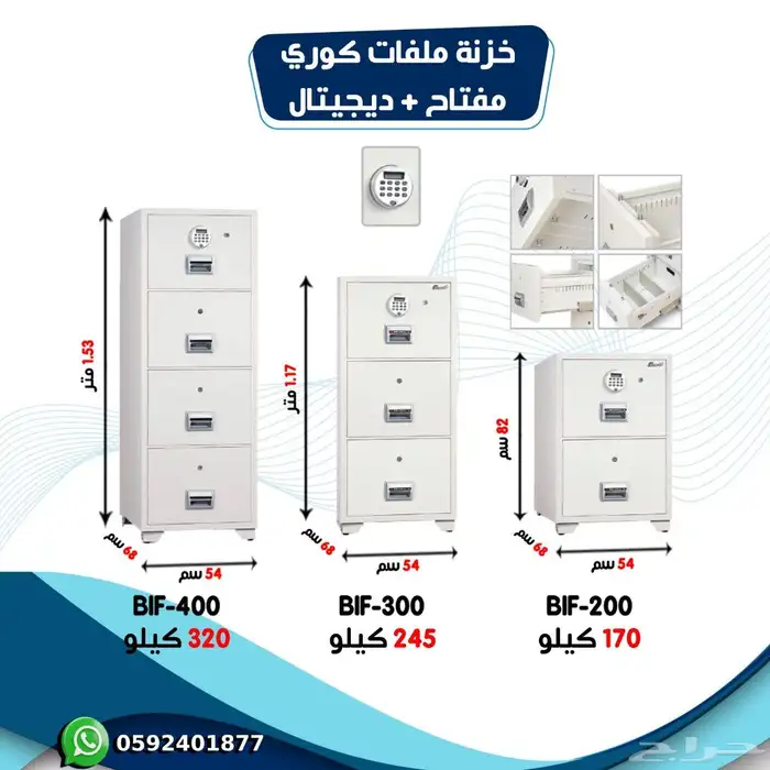 شالون ملفات فولاذ كوري 1